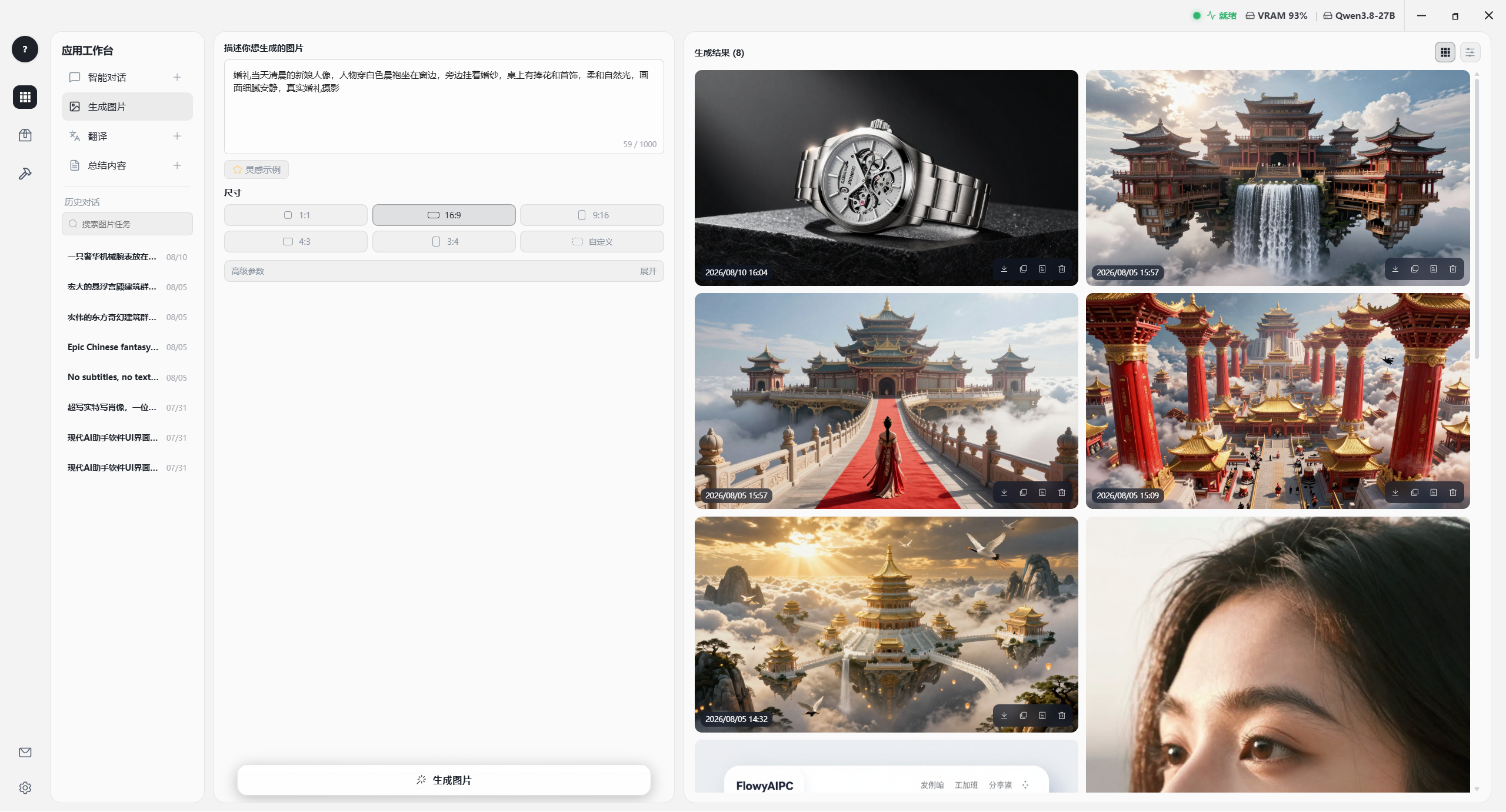 Image generation and editing