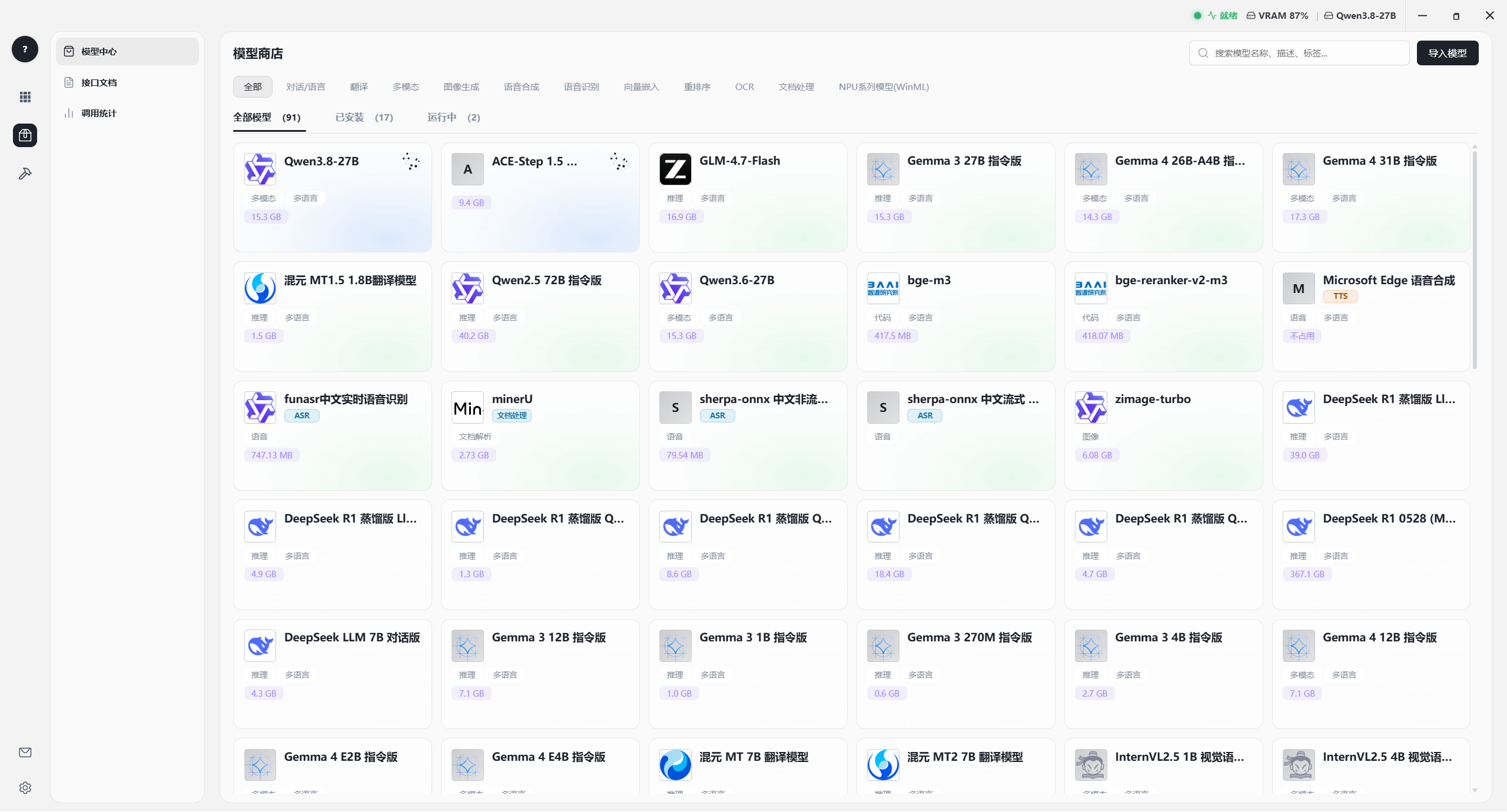 Model library and selection